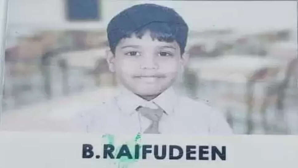 ரைஃபூதின்