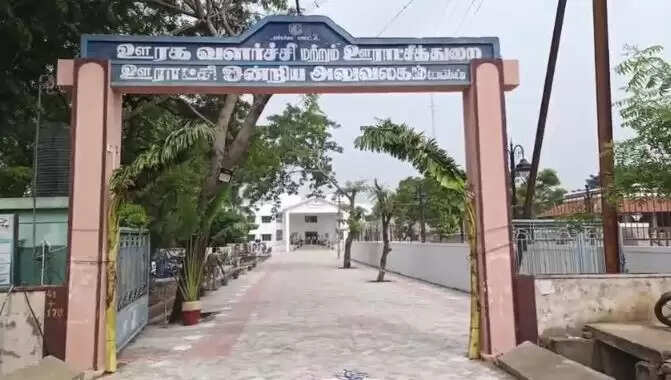 கோவில்பட்டி