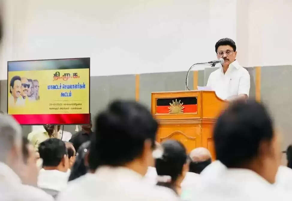 ஸ்டாலின் மாவட்ட செயலாளர்கள் கூட்டம்