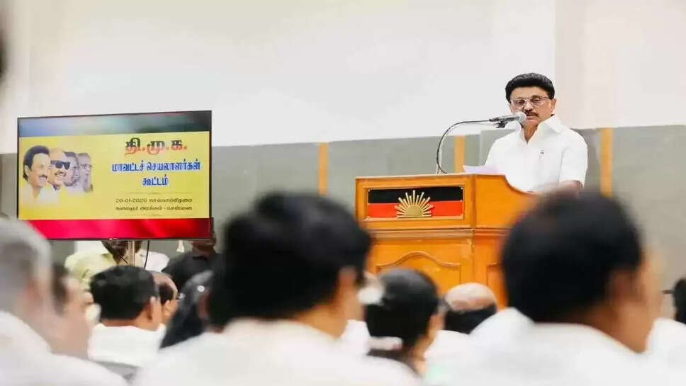 ஸ்டாலின் மாவட்ட செயலாளர்கள் கூட்டம்