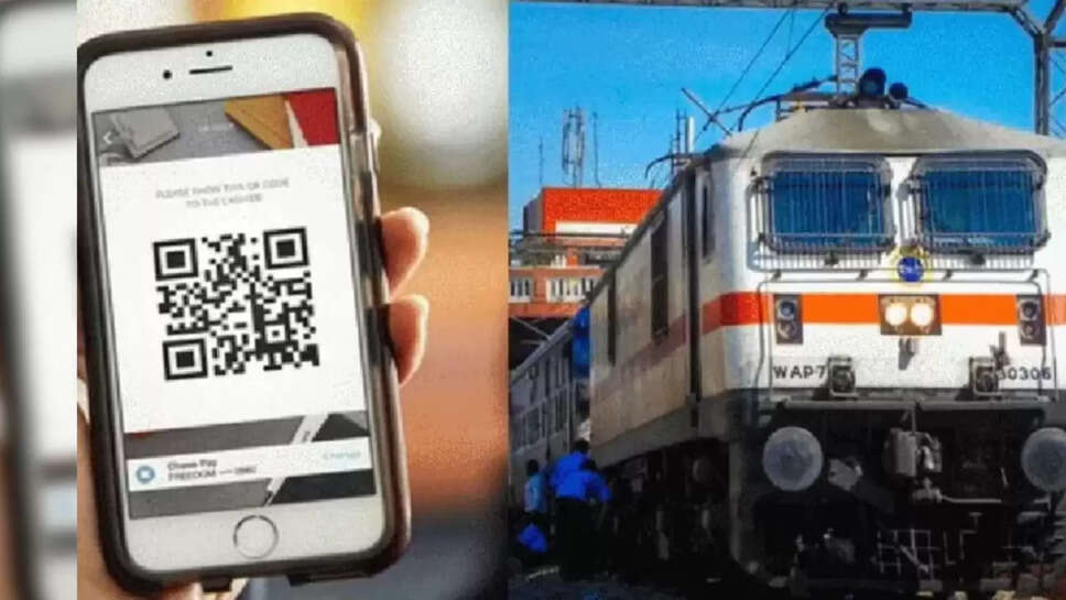 ரயில் கியூஆர்கோடு