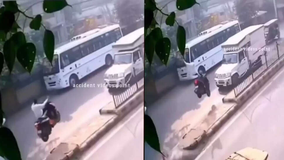 பதைபதைக்க வைக்கும் வீடியோ... சினிமாவை மிஞ்சும் ட்விஸ்ட்.... மோசமான ஸ்பீடில் ஸ்கூட்டியில் சென்று காரின் மேல் பறந்து விழுந்த இளைஞர் !&nbsp;