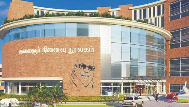 கலைஞர் நூலகம்