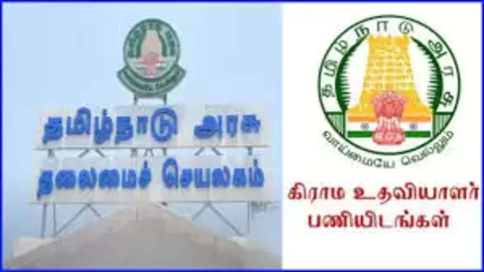 கிராம் உதவியாளர்