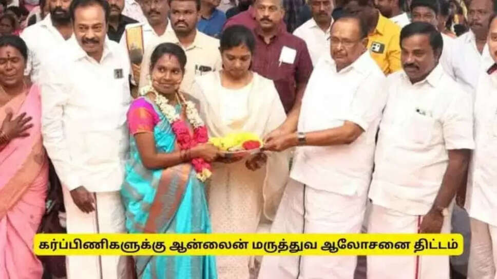 கர்ப்பிணி