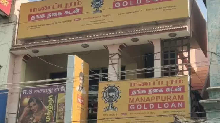 மணப்புரம்