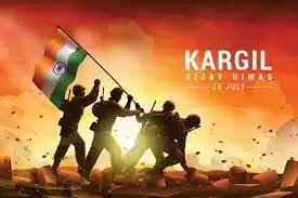 கார்கில் நினைவு தினம்