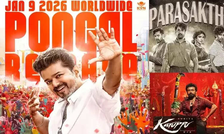 ஜனநாயகன்