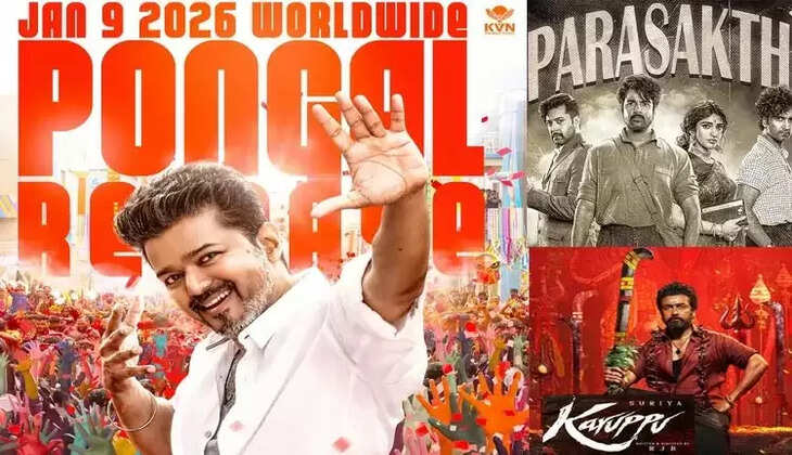 ஜனநாயகன்