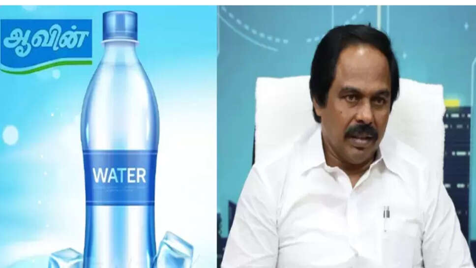 ஆவின் குடிநீர்