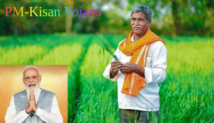 பிஎம் கிசான் கிசான் யோஜனா திட்டம்