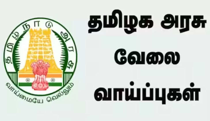 வேலை வாய்ப்பு