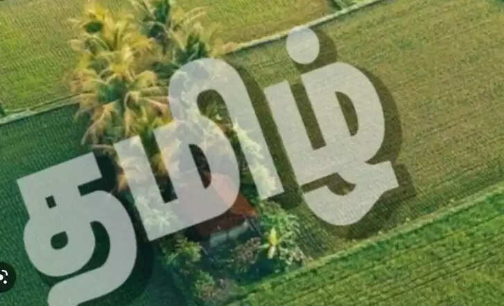 நிலவிலிருந்து பார்த்தாலும் ”தமிழ்”!! 100 ஏக்கரில் தமிழ் காடுகள்?!