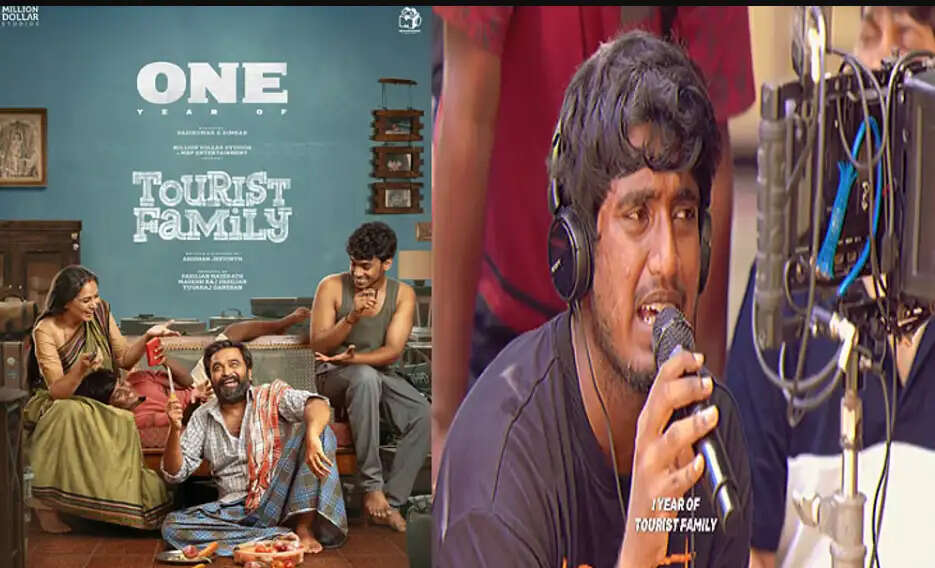 டூரிஸ்ட் பேமிலி
