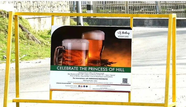 சாலை தடுப்பு மது