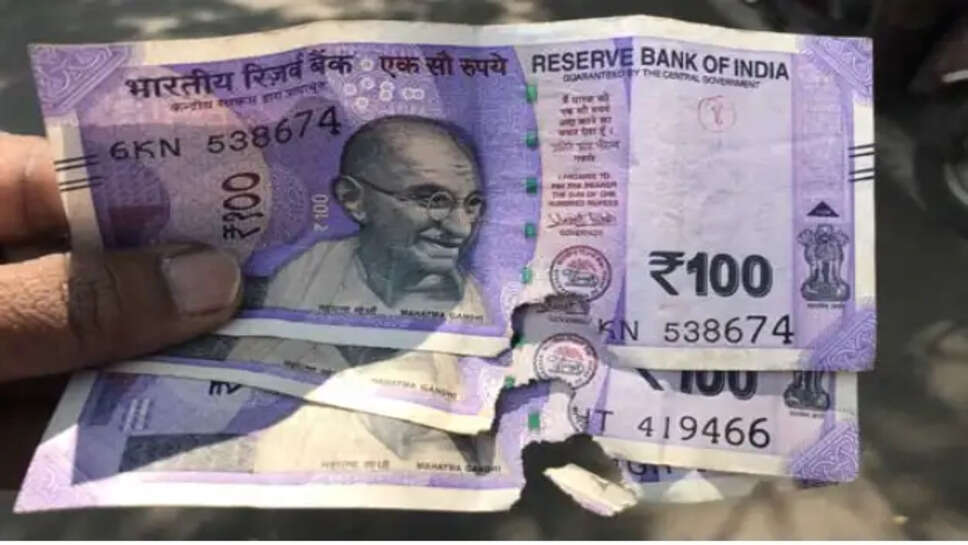 கிழிந்த ரூபாய் நோட்டு