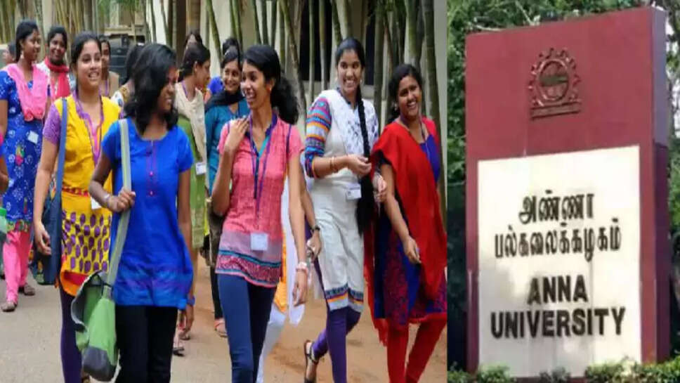 அண்ணா பல்கலைக் கழகம்