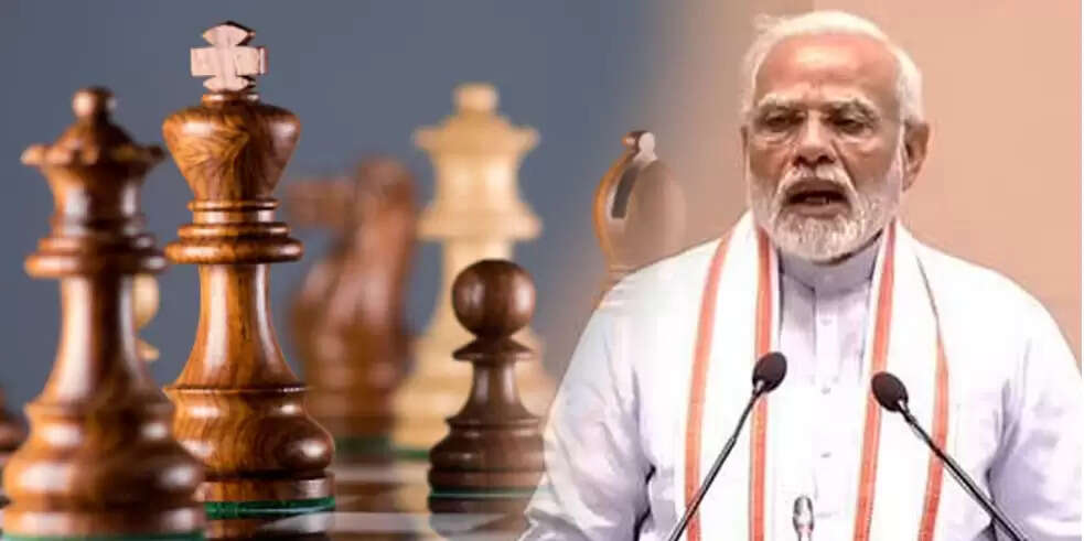 செஸ் ஒலிம்பியாட்