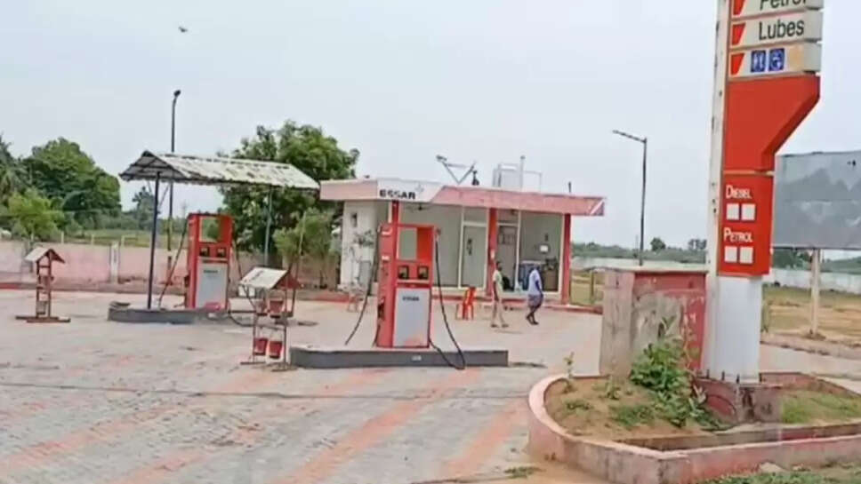 பெட்ரோல் பங்க்