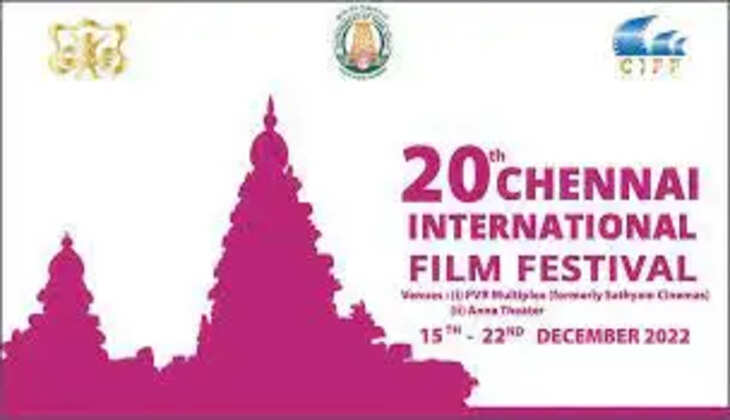 சர்வதேச திரைப்பட திருவிழா