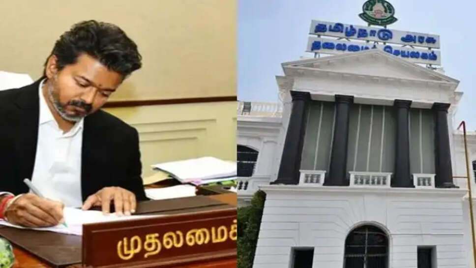 தமிழகம் விஜய் தலைமைச் செயலகம் தலைமை அரசு தமிழ்நாடு