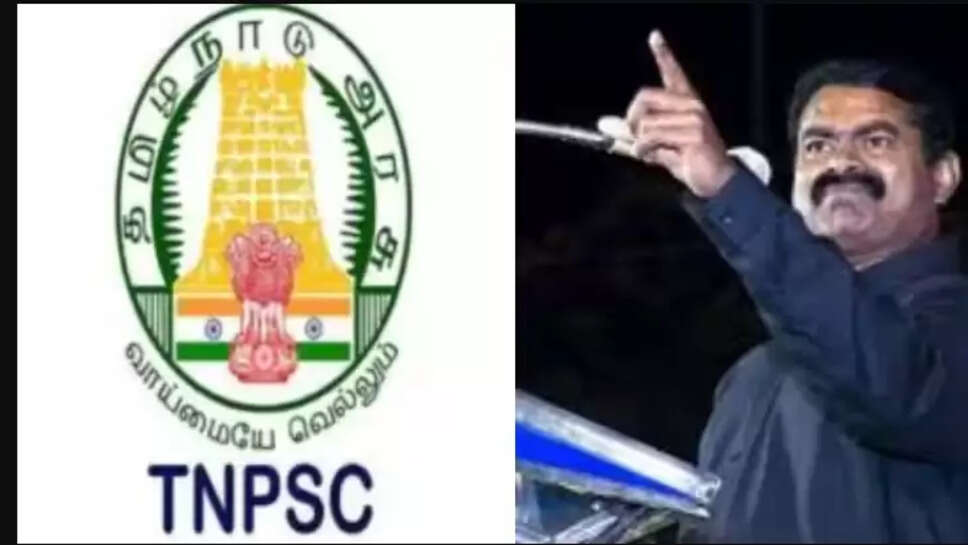 டிஎன்பிஎஸ்சி