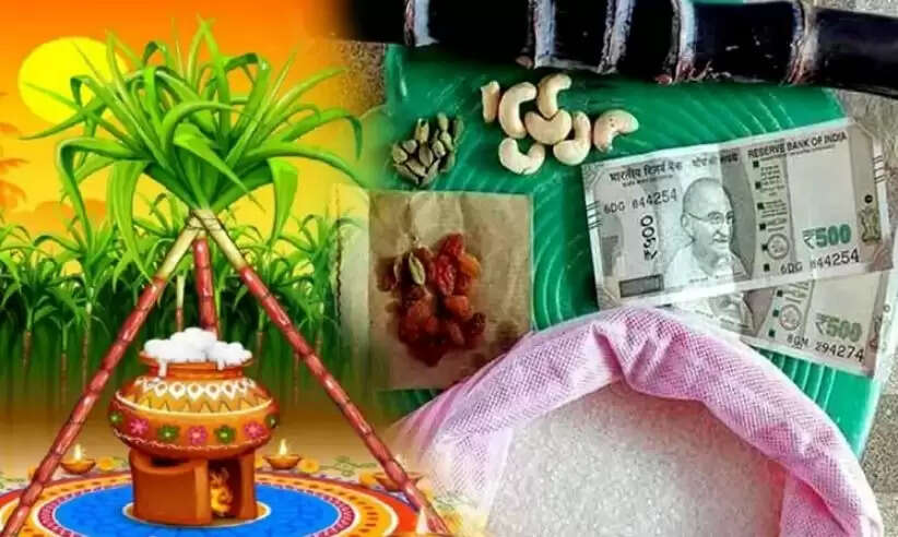 பொங்கல் ரேஷன்