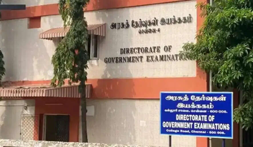 தேர்வுகள்