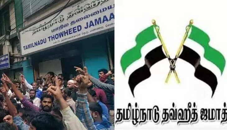 தவ்ஹீத் ஜமாத்