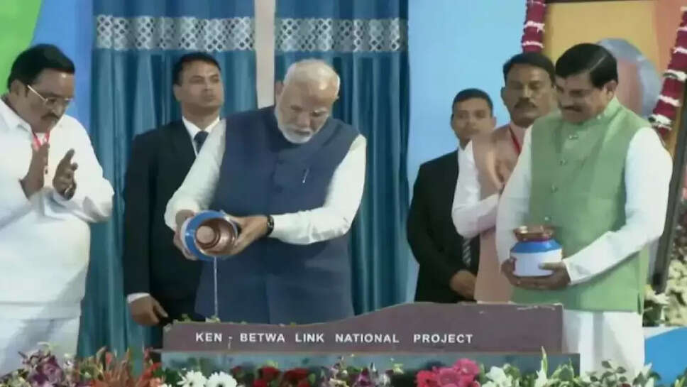 கென்-பெத்வா நதிநீர் இணைப்பு