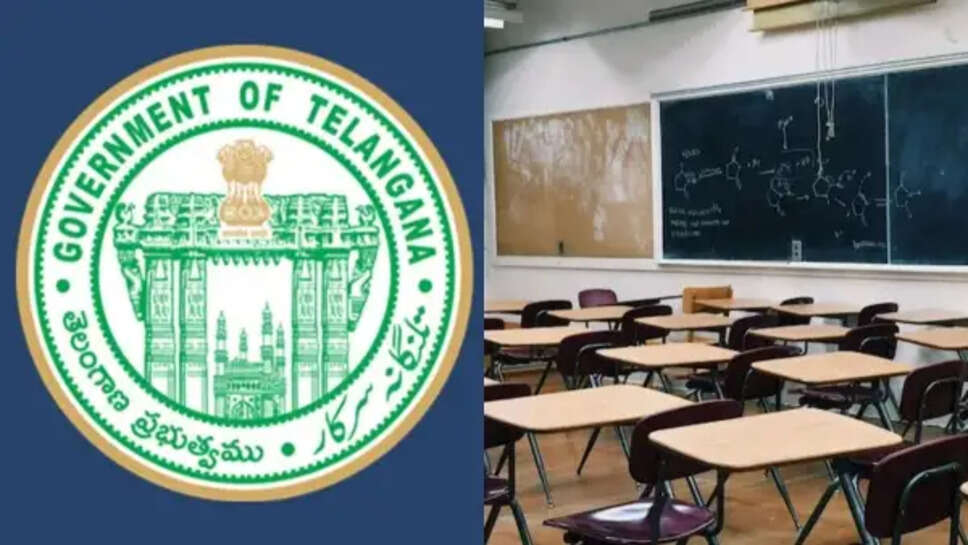 தெலுங்கானா தெலங்கானா பள்ளி