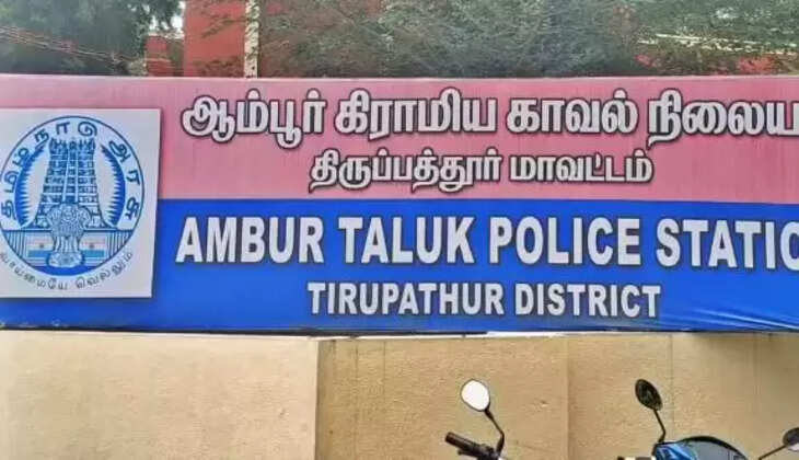 ஆம்பூர் காவல் நிலையம்