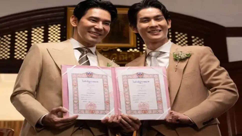 ஓரினச்சேர்க்கை திருமணம்