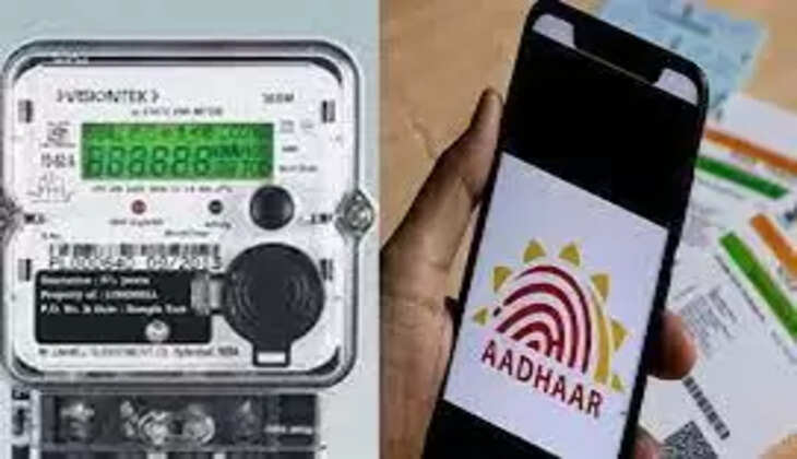 மின் அட்டை ஆதார்