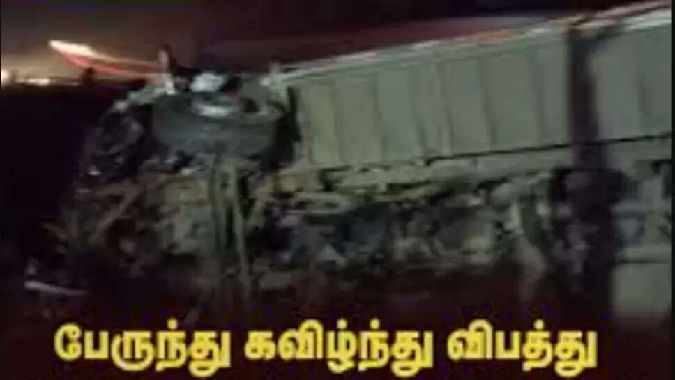 பேருந்து விபத்து