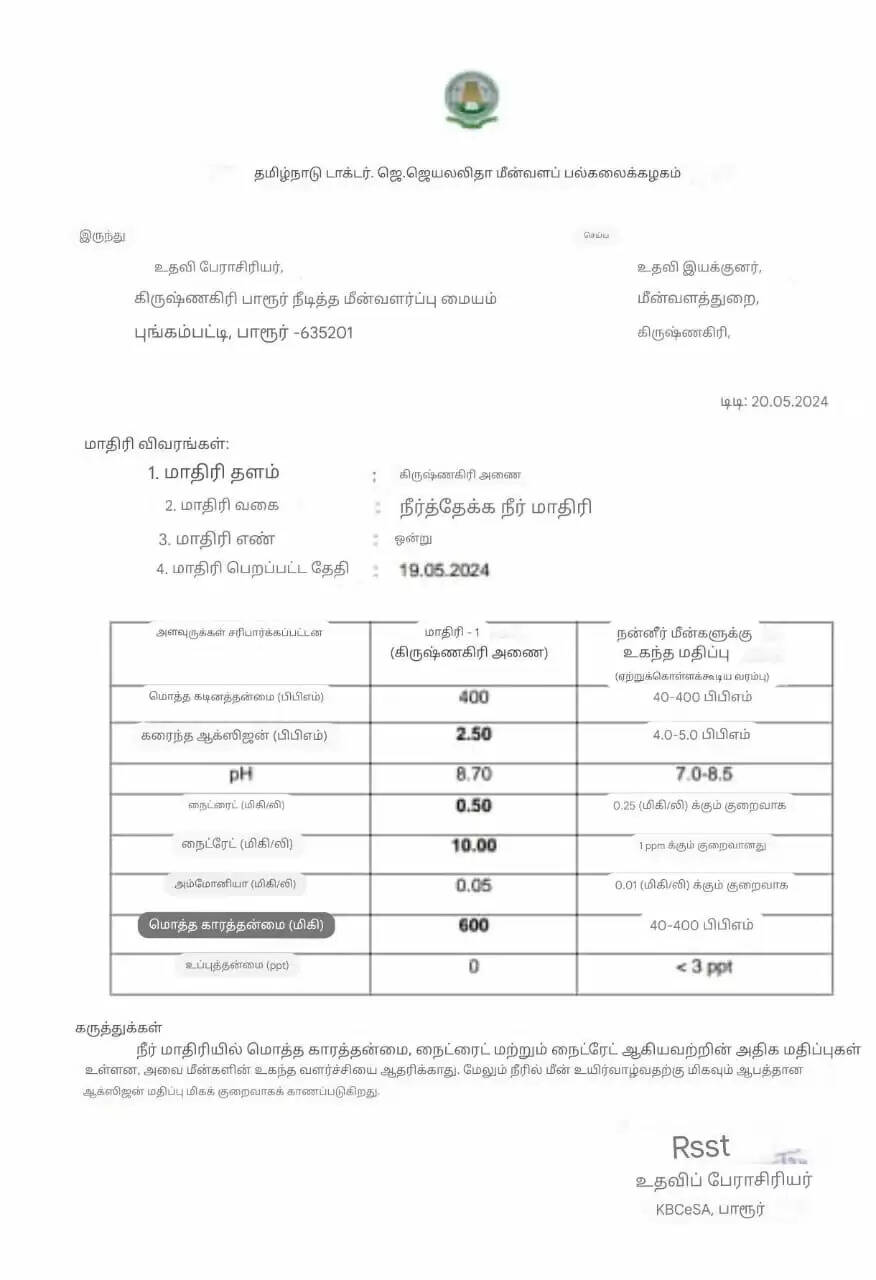 நைட்ரேட்