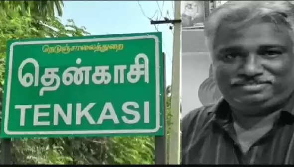 தென்காசி