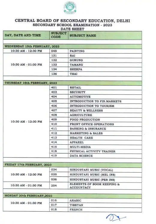 சிபிஎஸ்இ