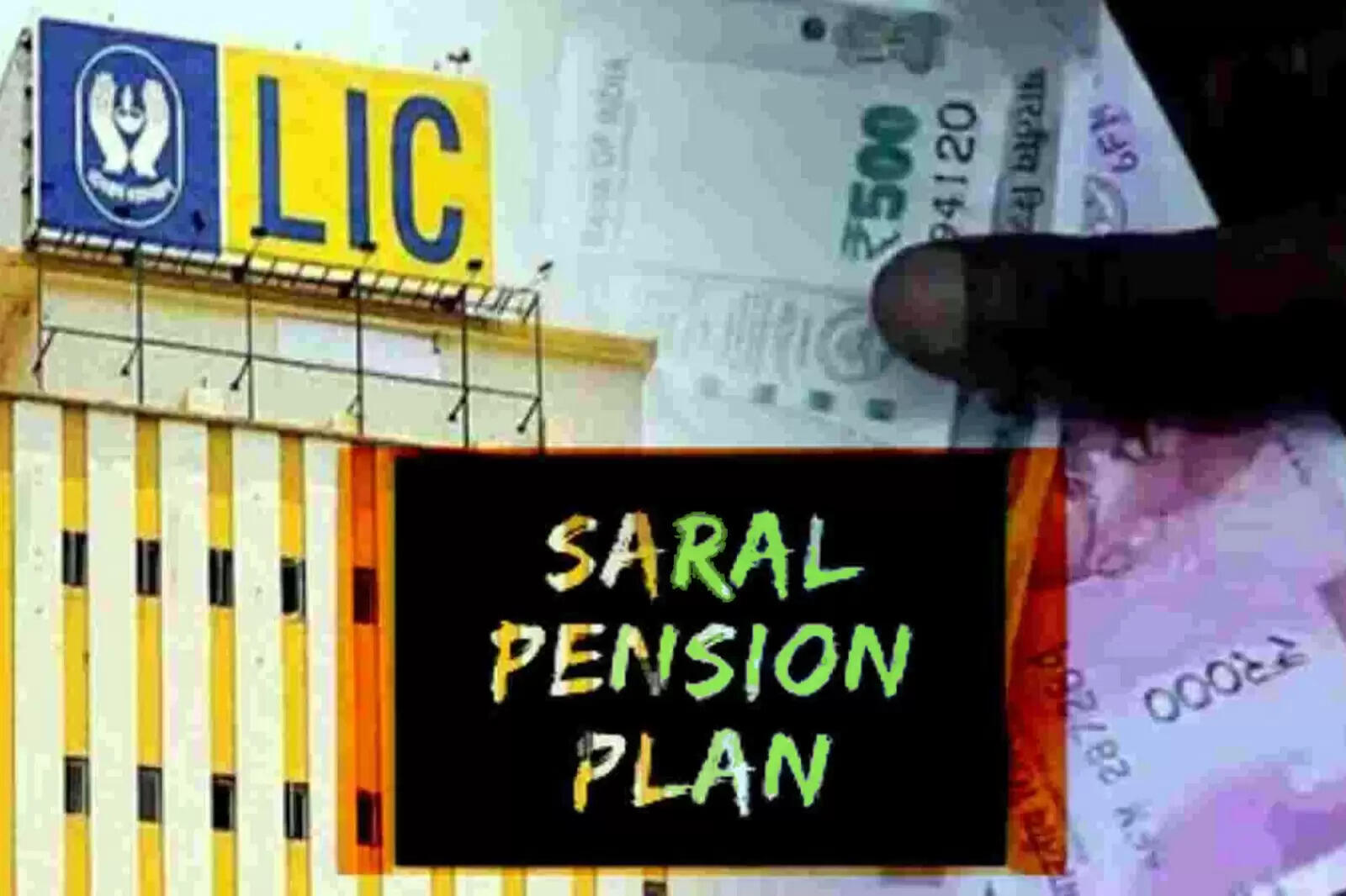 எல்.ஐ.சி. பென்ஷன்