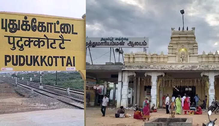 புதுக்கோட்டை