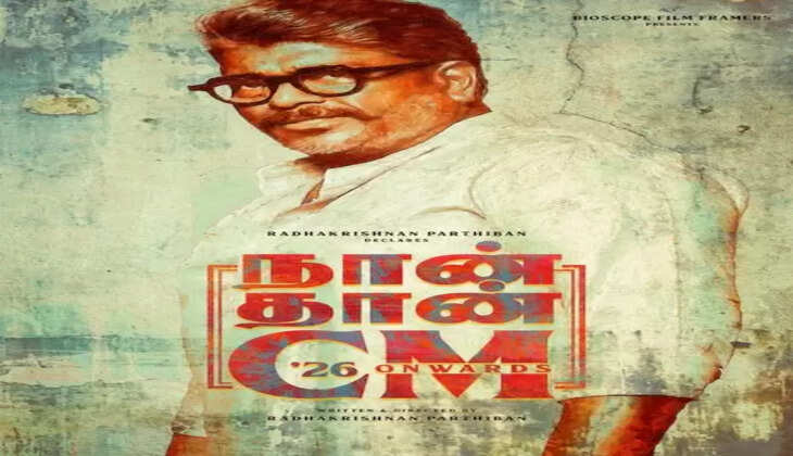 பார்த்திபன்