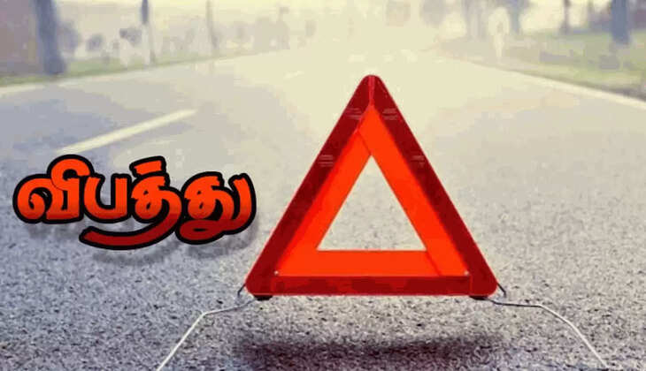 விபத்து