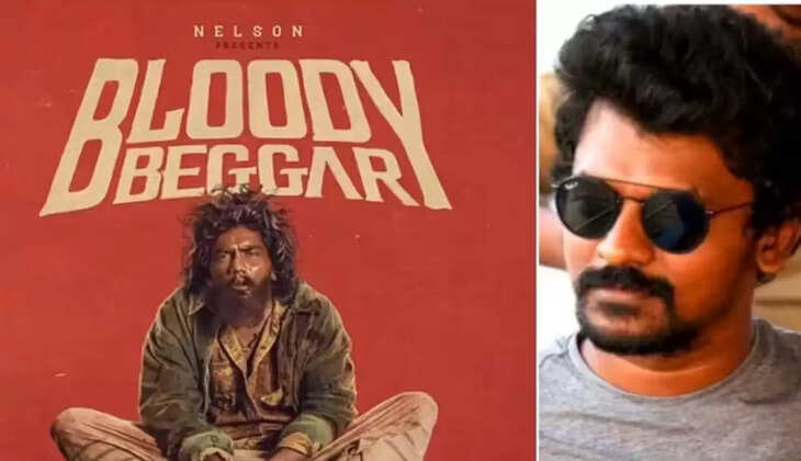 பிளடி பெக்கர்