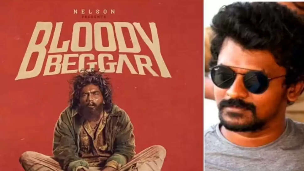 பிளடி பெக்கர்