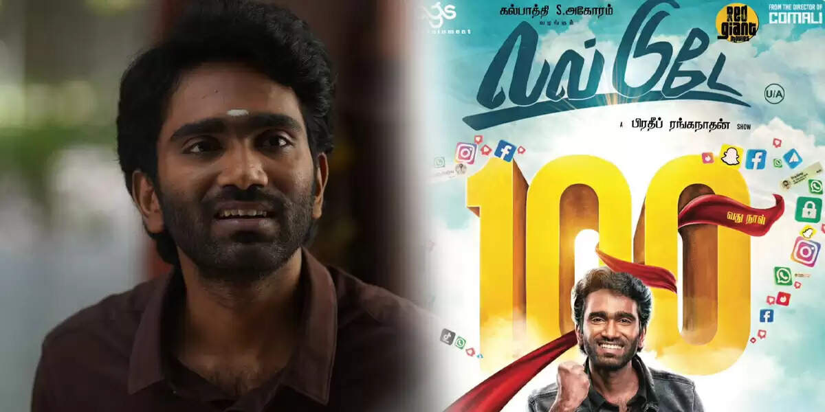 லவ் டு டே