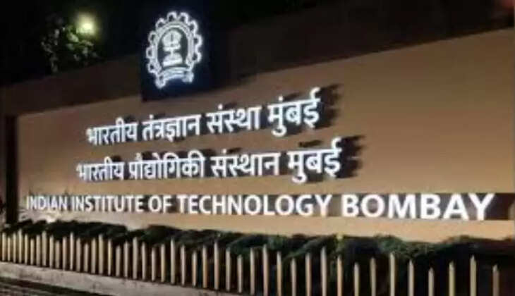 . ஐஐடி பாம்பே