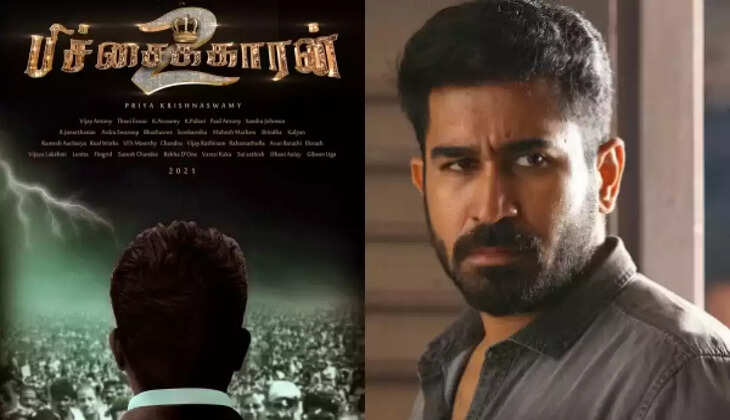 பிச்சைக்காரன் 2