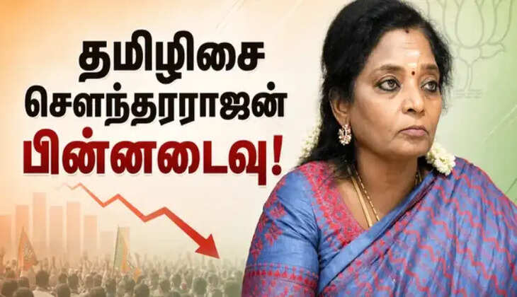 தமிழிசை