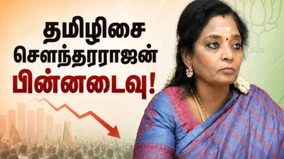 தமிழிசை