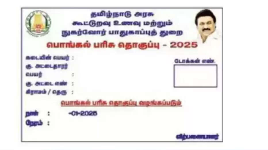 டோக்கன்